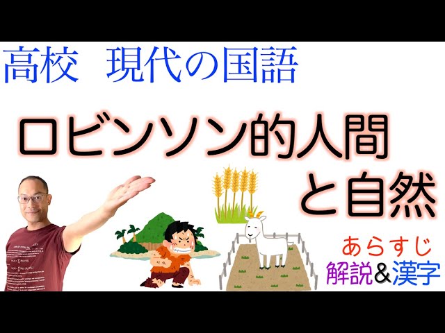 At Kinosaki (by Naoya Shiga) [High school Japanese] Textbook