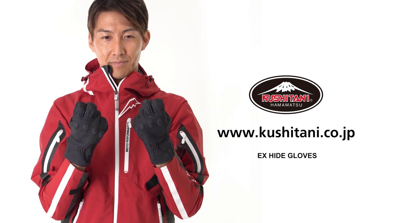 万能の一双】EXグローブシリーズのすゝめ：KUSHITANI 清水店