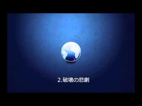 Apotheosis of this EARTH この地球を神と崇める - YouTube