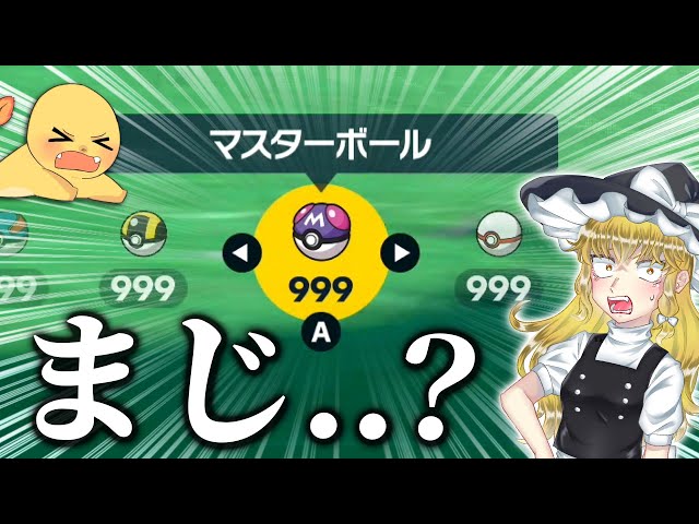 Infinite Acquisition] I tried to become a Pokemon Master by easily