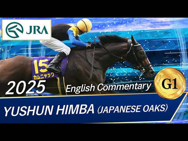 2025 YUSHUN HIMBA (JAPANESE OAKS) (G1) | JRA Official - YouTube