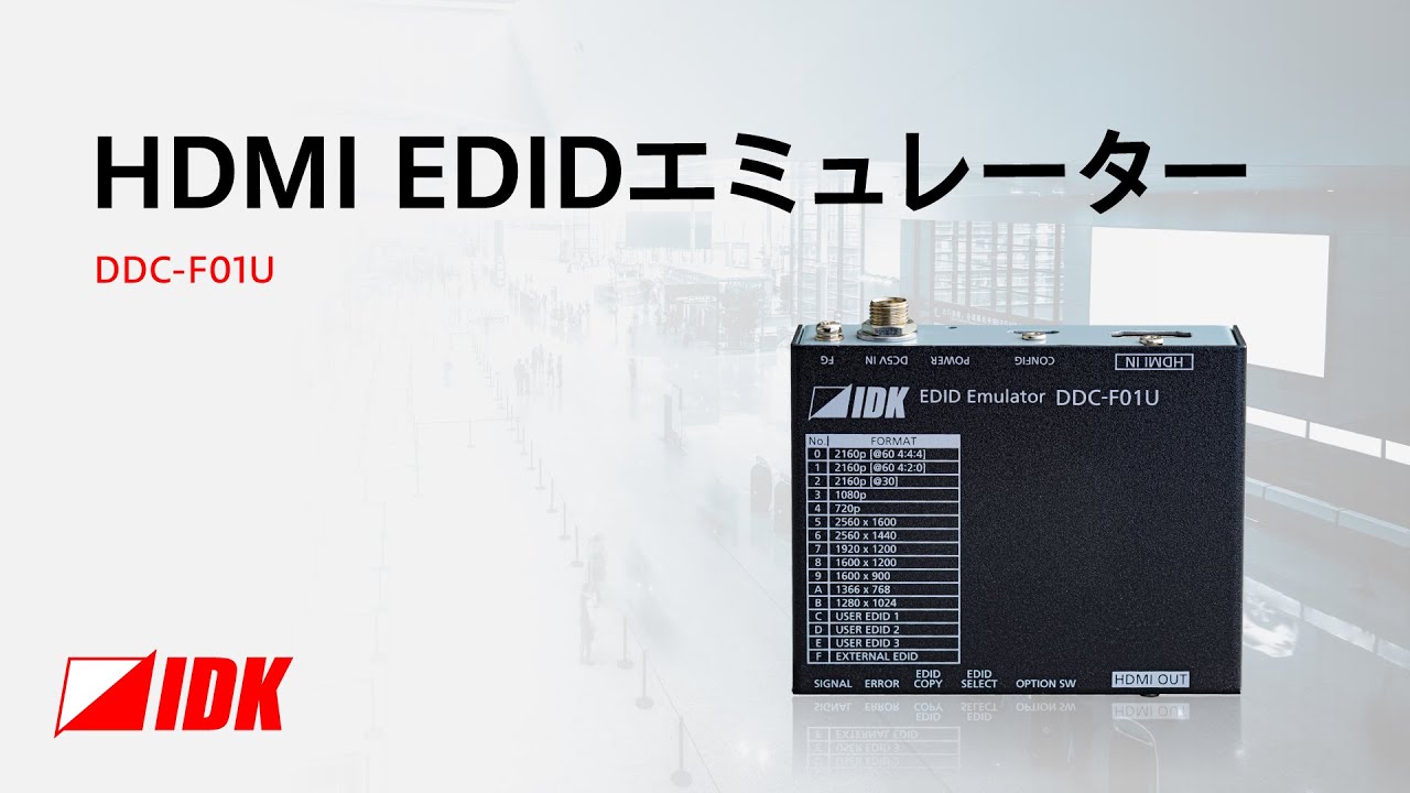 DDC-F01U 4K@60対応 HDMI EDIDエミュレーター | 株式会社アイ・ディ