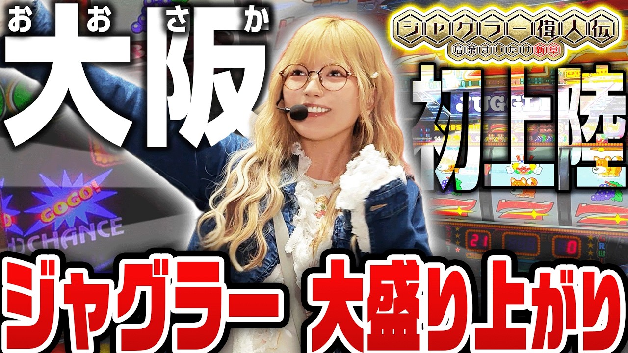 Juggler Legends #77 [Funky Juggler 2, Mr. Juggler, and more