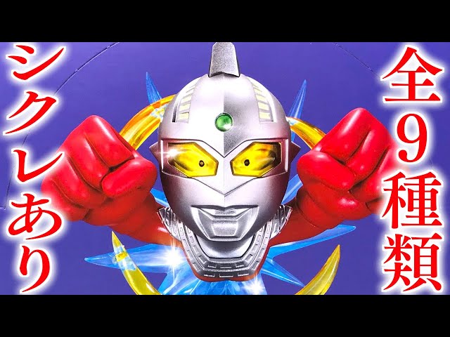 全9種シークレットあり！TAMASHII NATIONS BOX ウルトラマン ARTlized