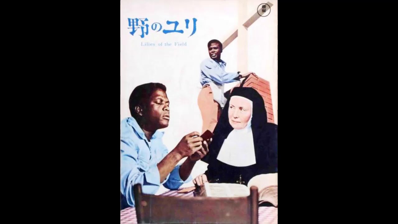 映画 『野のユリ（Lilies of the Field）』より“Amen~ending” original