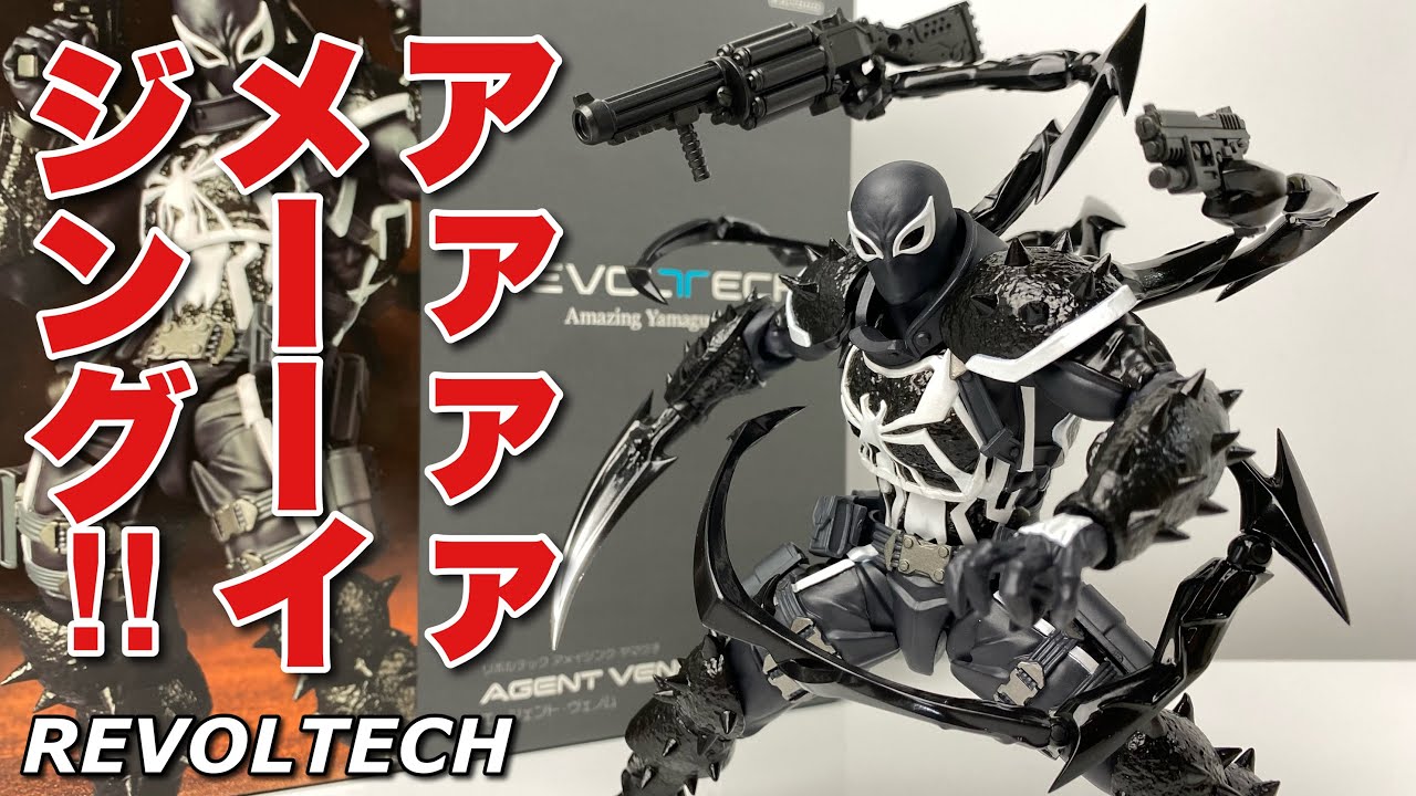 Amazing Yamaguchi] Unboxing Agent Venom [Kaiyodo] - YouTube