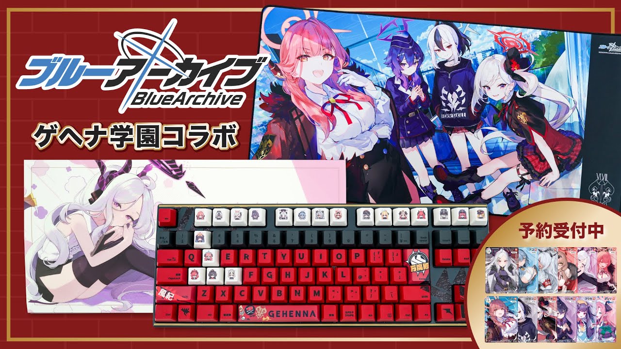 ふもコレ×ブルーアーカイブ キーボード豪華セット ゲヘナ学園 英語配列