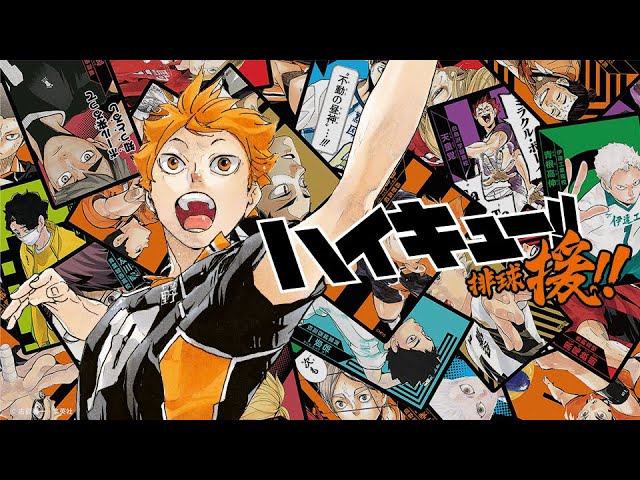 ハイキュー!! 原作ボドゲ『ハイキュー!! 援!!』ローンチPV - YouTube