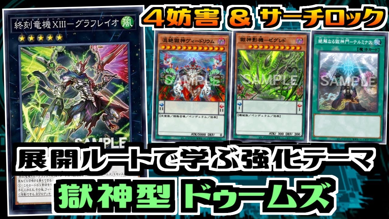 優勝記念カキコ】【デッキ紹介】規制後もパワーあり！2025年10月制限で