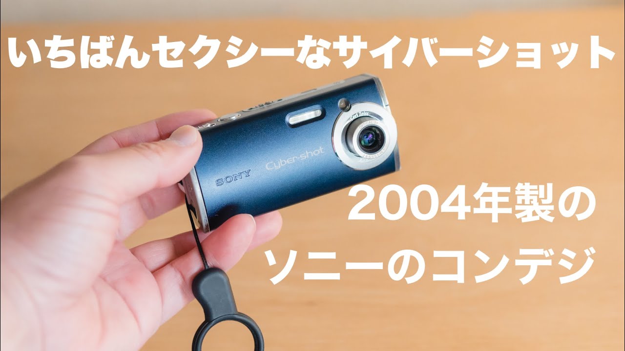 18年前のオールドコンデジ 】とても小さなソニー DSC-L1 でスナップ