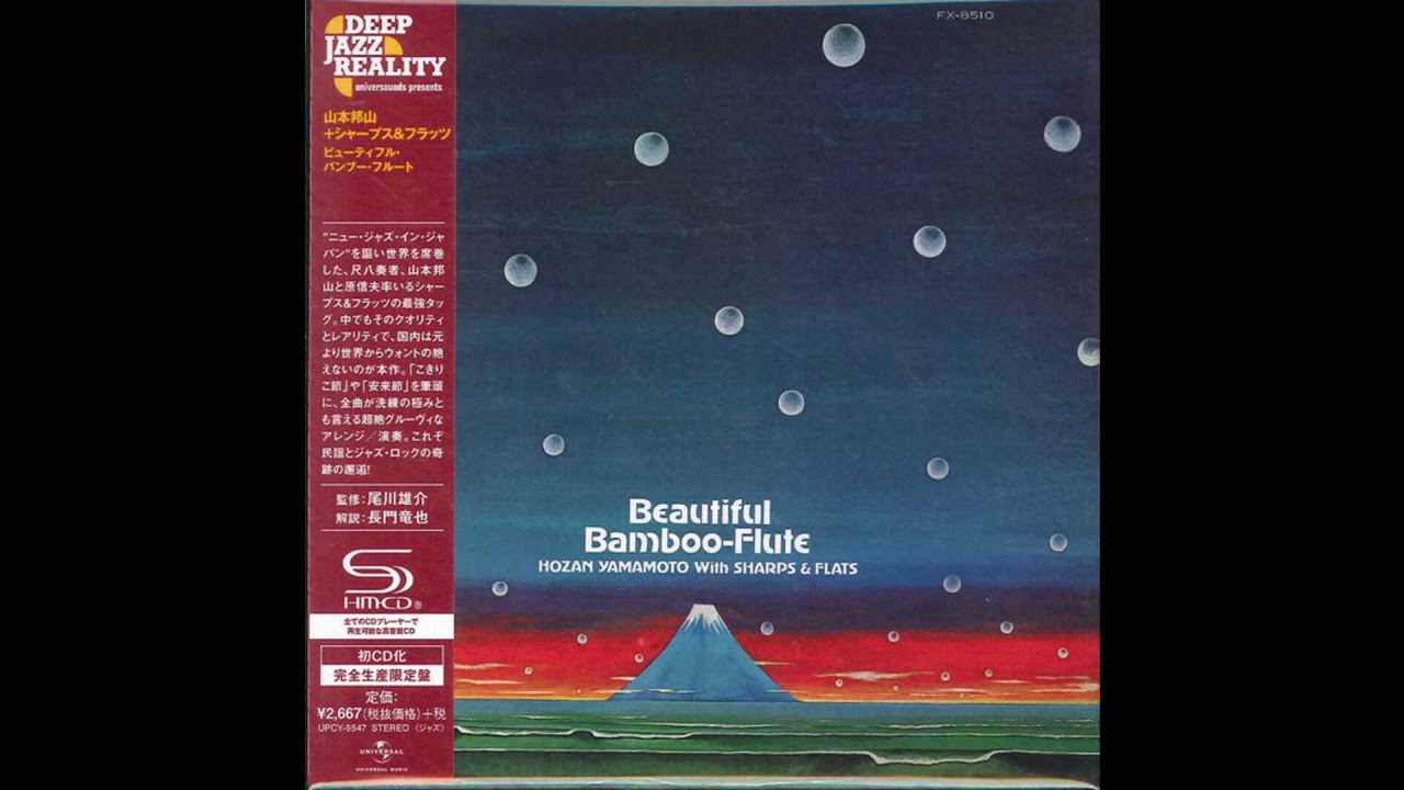 Beautiful Bamboo-Flute/HOZAN YAMAMOTO/山本邦山｜JAZZ｜ディスク