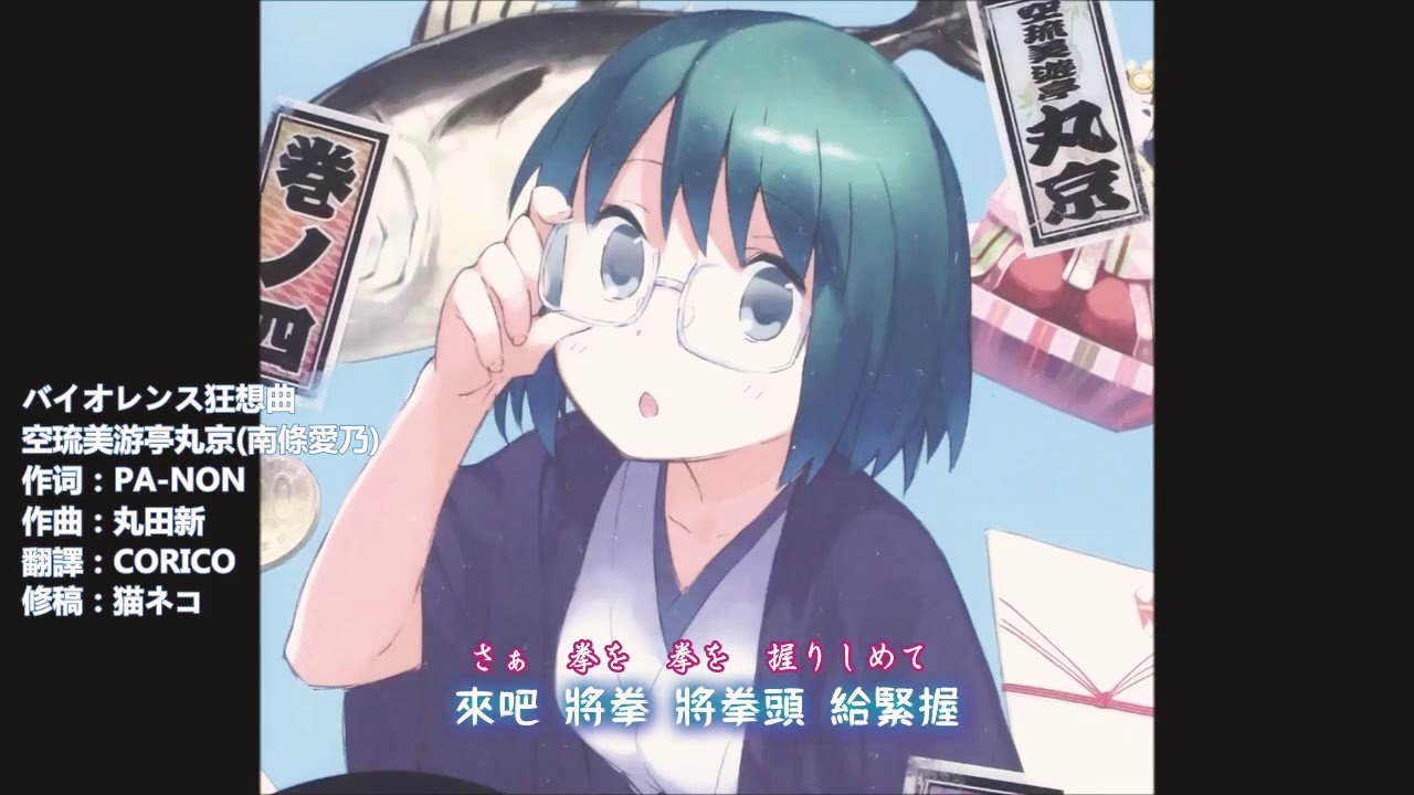 PV】Concerto『朧小町』メッセンジャー - YouTube