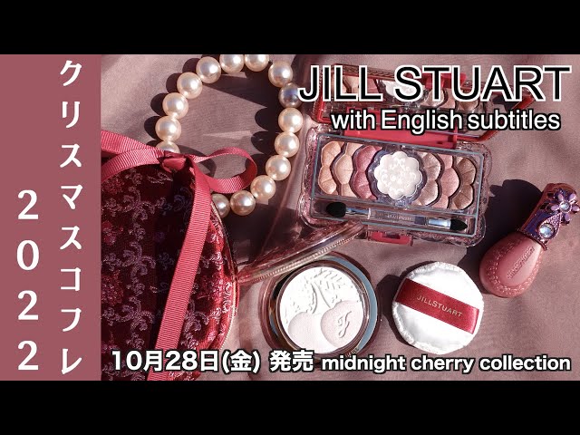 English subtitles】JILLSTUARTBeauty Holiday Collectionmidnight