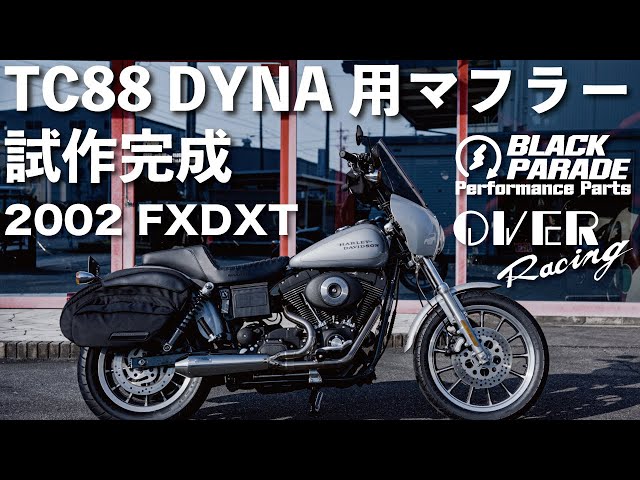 BPxOver] TC88 DYNA用マフラープロトタイプ完成 ep3 [BP Performance