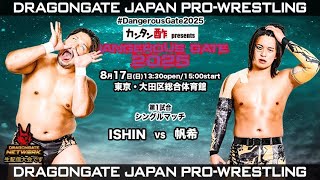 DRAGONGATE：ドラゴンゲート公式サイト
