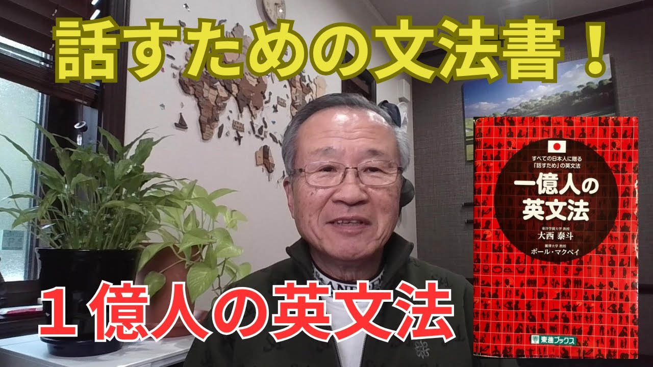 English Grammar for Speaking: A Complete Explanation of English