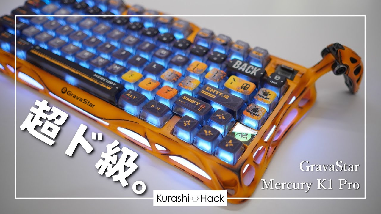 Super awesome] A keyboard that resembles an unknown life form has