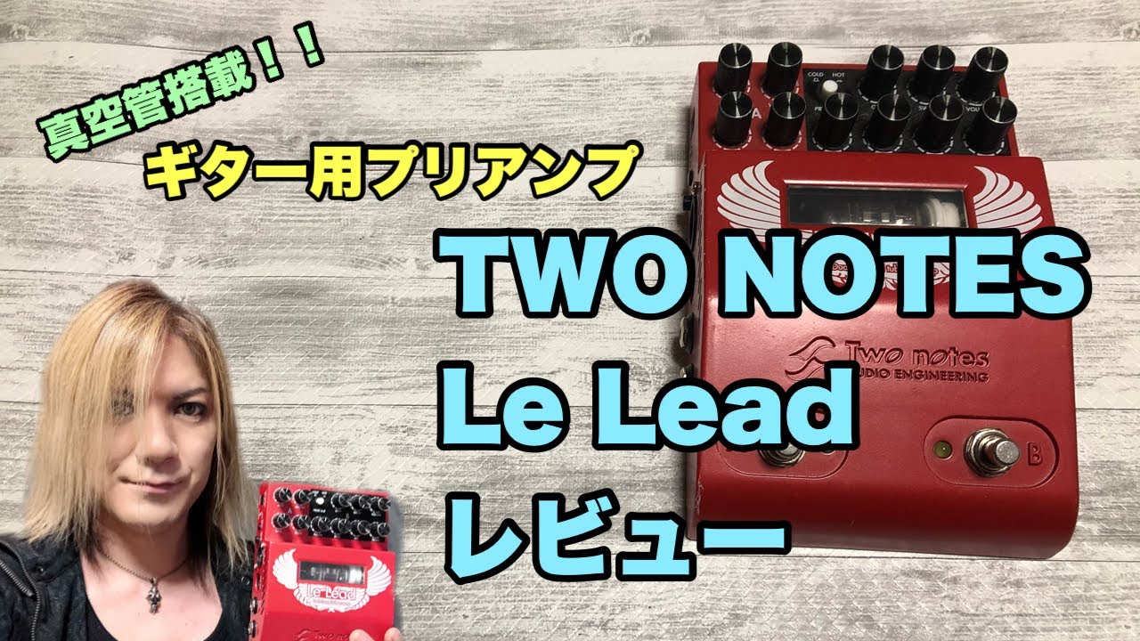 TWO NOTES Le Leadレビュー - YouTube