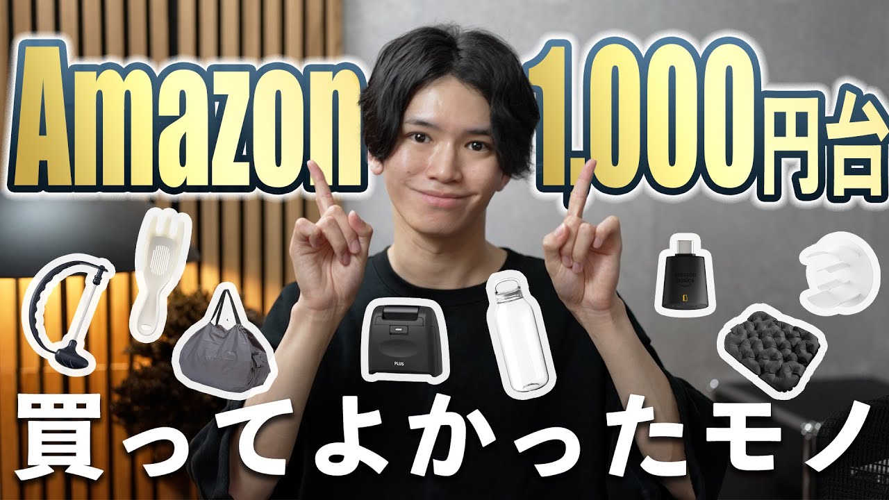 Must See👀] 10 handy items you can buy on Amazon for around 1,000