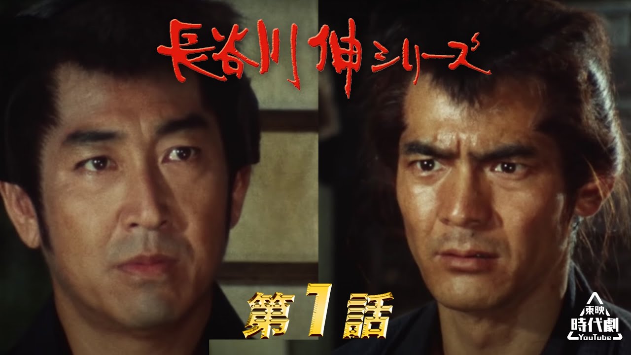 ハワイの夜（前編）【昭和28年｜1953年】〔出演俳優 男優：鶴田浩二