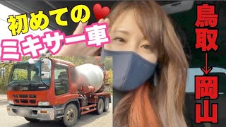 Woman's body torn apart after driving a mixer truck over a