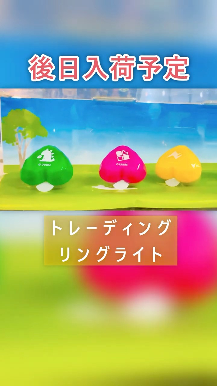 カラピチ じゃぱぱ 東武動物公園 リングライト からぴち リンライ