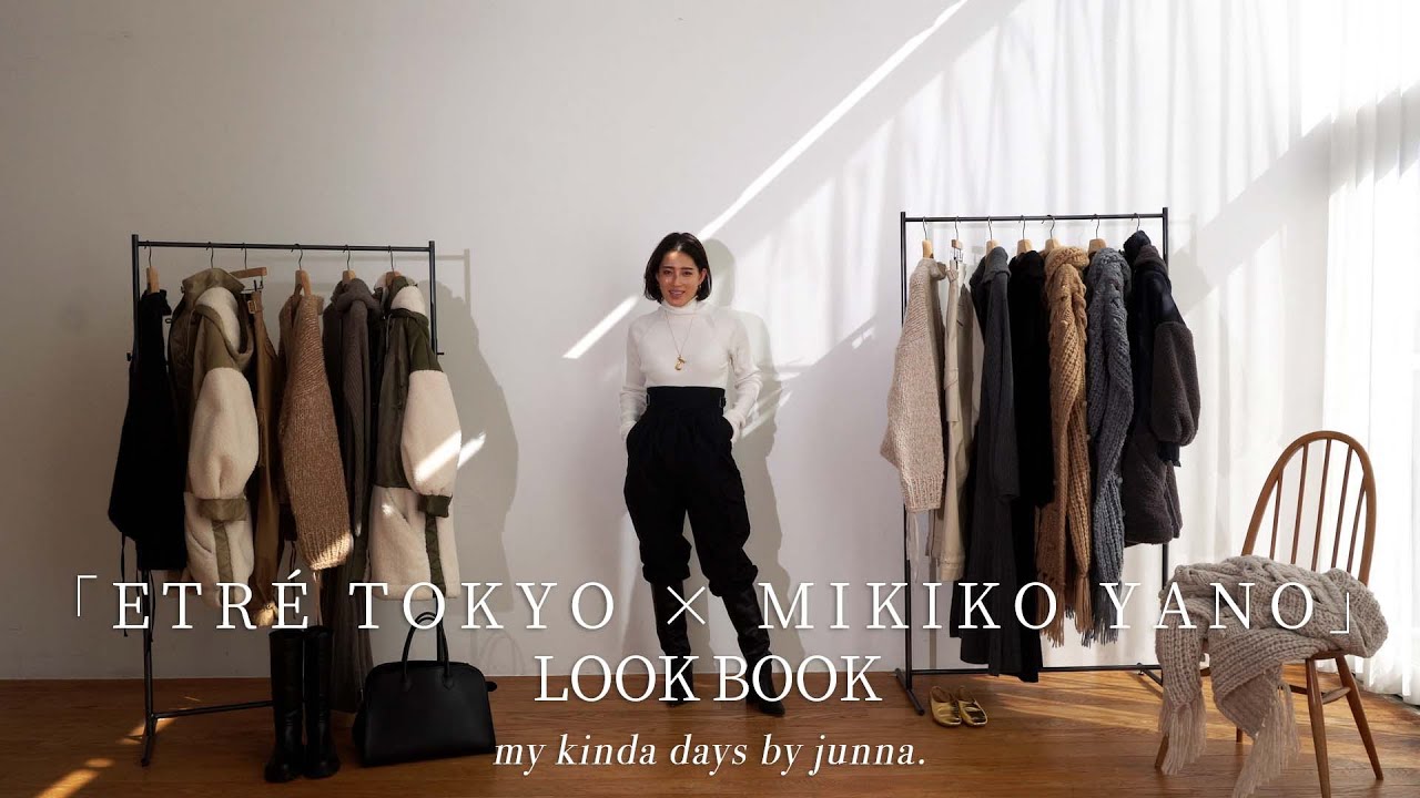 YouTube初】矢野未希子ちゃんとETRÉ TOKYOのコラボアイテム全5型【ETRÉ