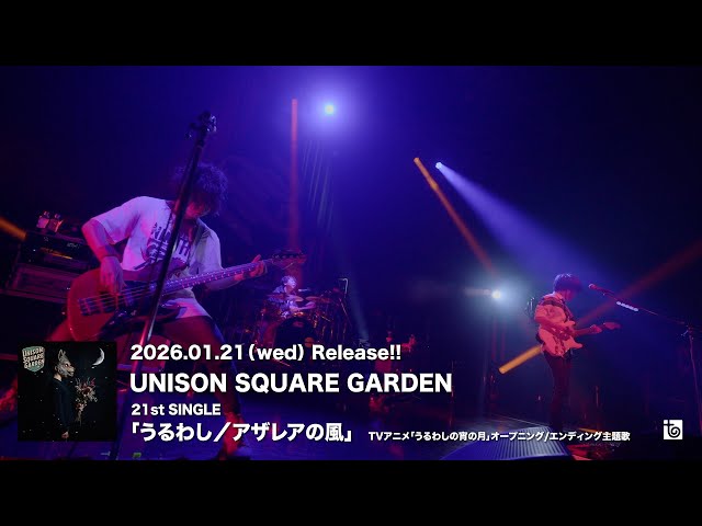UNISON SQUARE GARDEN 21st Single『うるわし／アザレアの風』初回生産