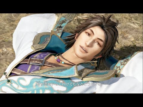 真・三國無双8 （司馬昭エンディング ） - YouTube