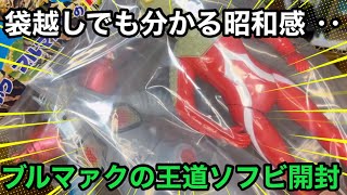 Two Bullmark reproduction soft vinyl figures arrived from Premium