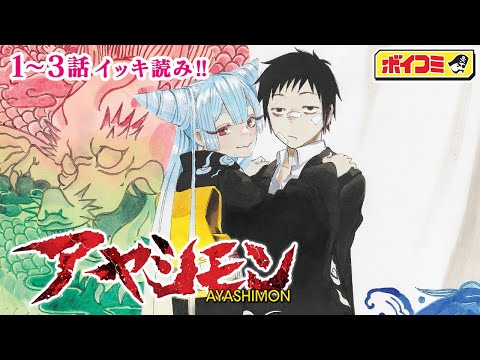 ジャンプ漫画】（cv:岡本信彦・内田真礼）『地獄楽』の賀来ゆうじが