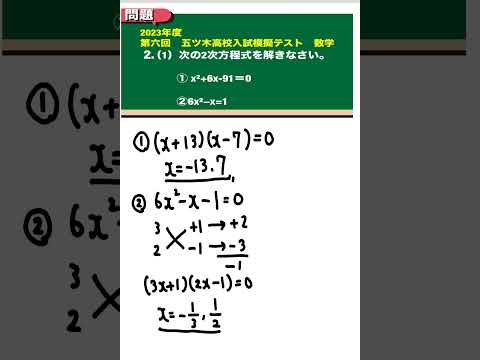 五ツ木の模試 過去問 解説 - YouTube