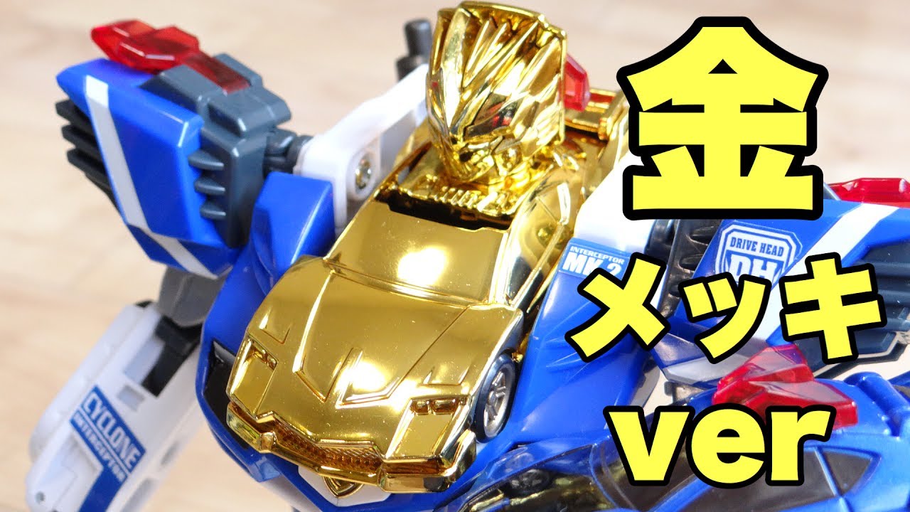 Super rare bonus! Cyclone Viper Gold Plated Ver. & DX Drive Gear
