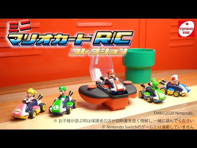 京商エッグ】 ミニ マリオカート R/C コレクション - YouTube