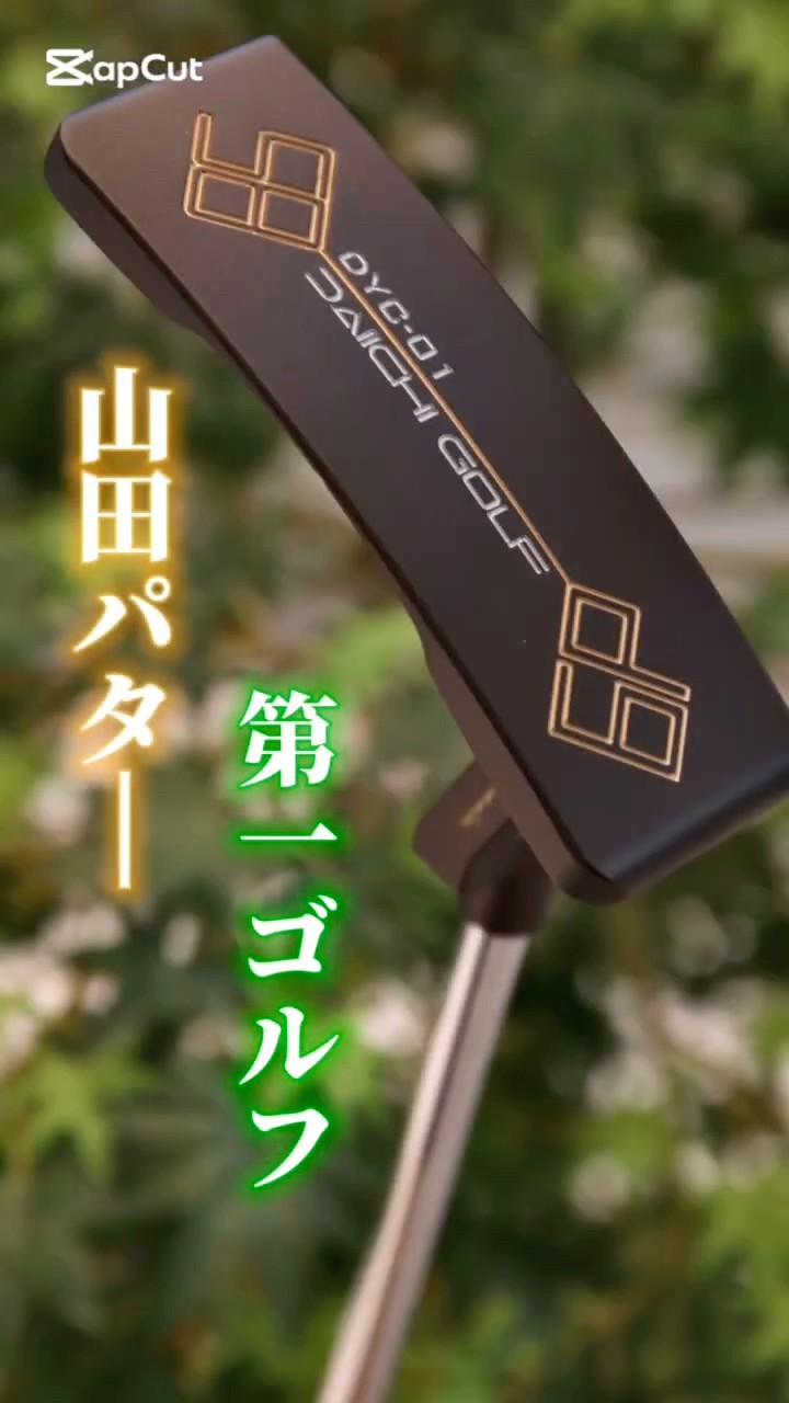 Collaboration putter between Yamada putter and Daiichi Golf [DYC