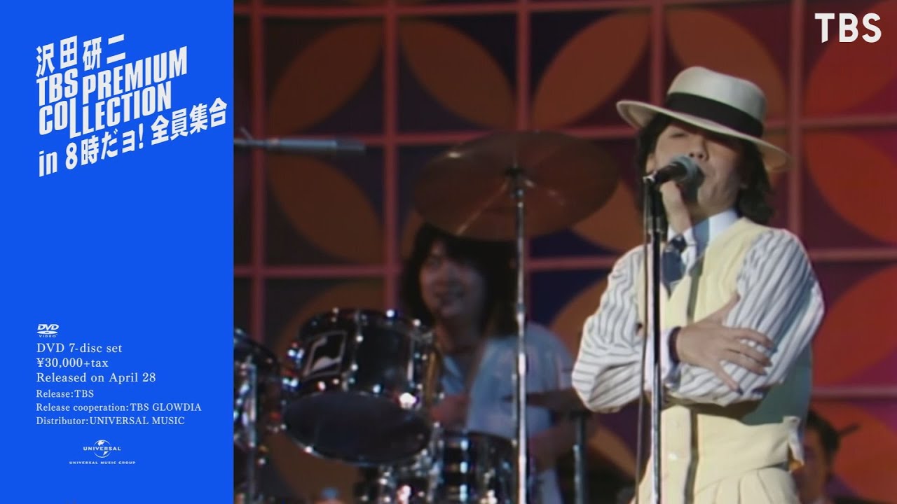 沢田研二 TBS PREMIUM COLLECTION』DVD-BOX 4/28(水) 発売!!【TBS