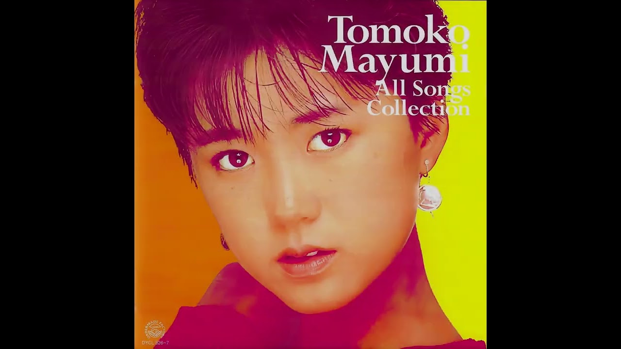 Tomoko Mayumi】真弓倫子 All Songs Collection (オール・ソングス