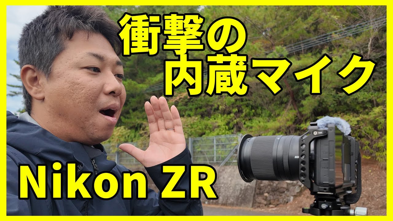 Nikon Z50 ボディ 内蔵マイク不調あり Nikon Z50 ボディ 内蔵マイク