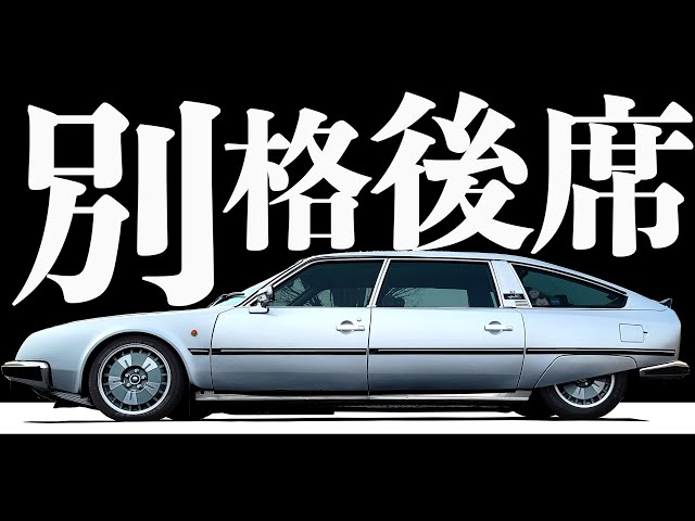 後席の広さが異常 】購入20年目の感想！超ロング仕様 プレステージュ
