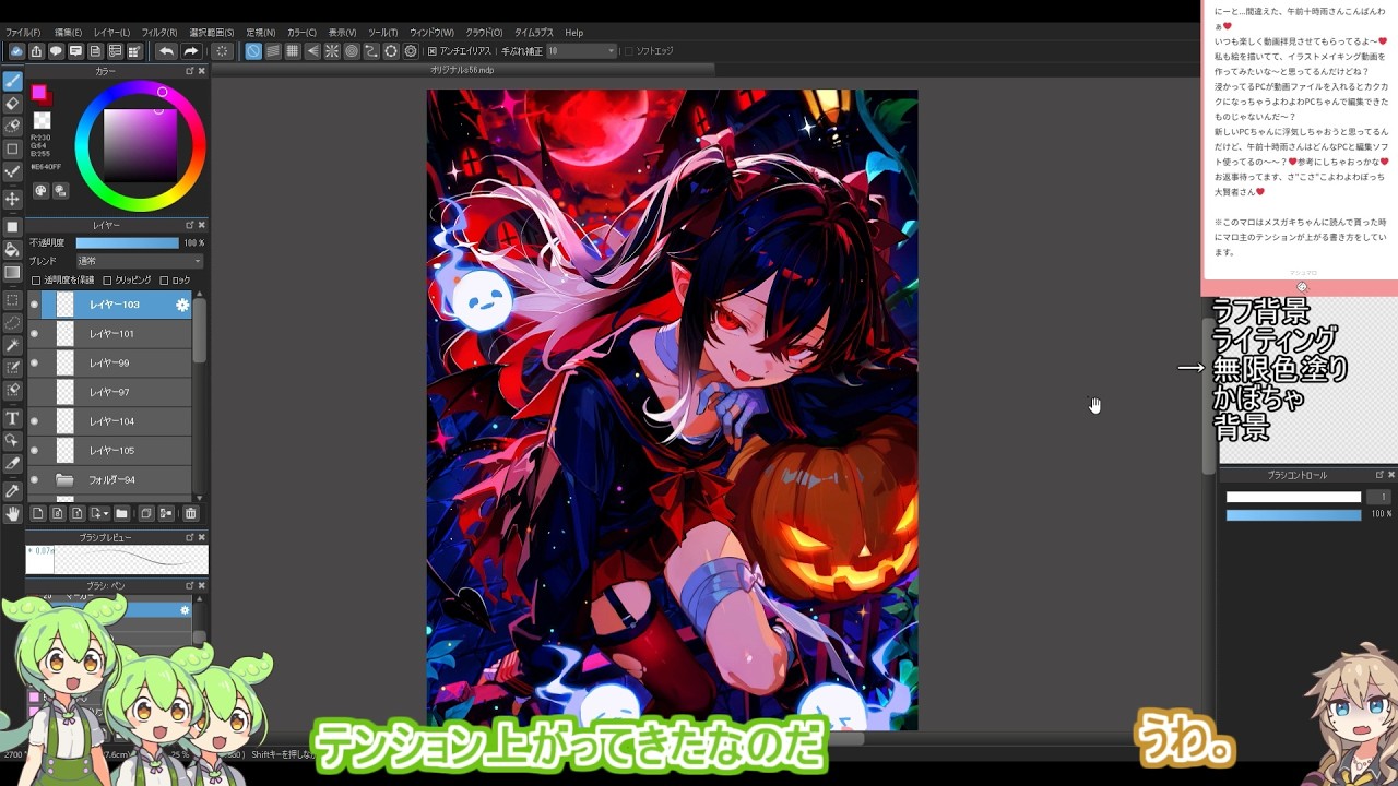 Illustration Making with Commentary] Halloween Illustration 2025