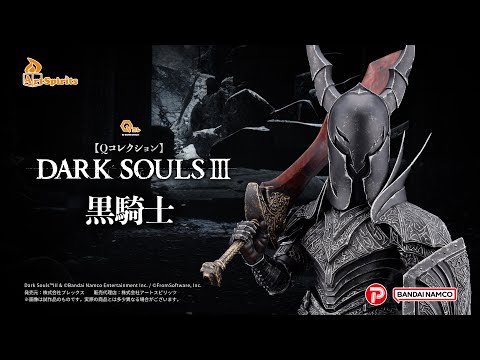 Qコレクション】黒騎士 - YouTube