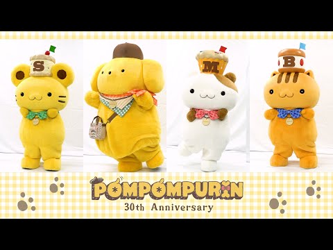 キービジュアルを公開！【POMPOMPURIN 30th Anniversary】【公式