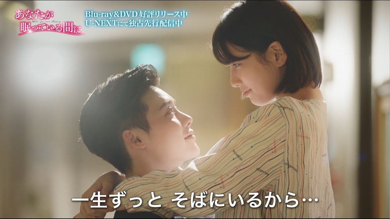 イ・ジョンソク×ぺ・スジ 2人なら、未来を変えられる「あなたが眠って