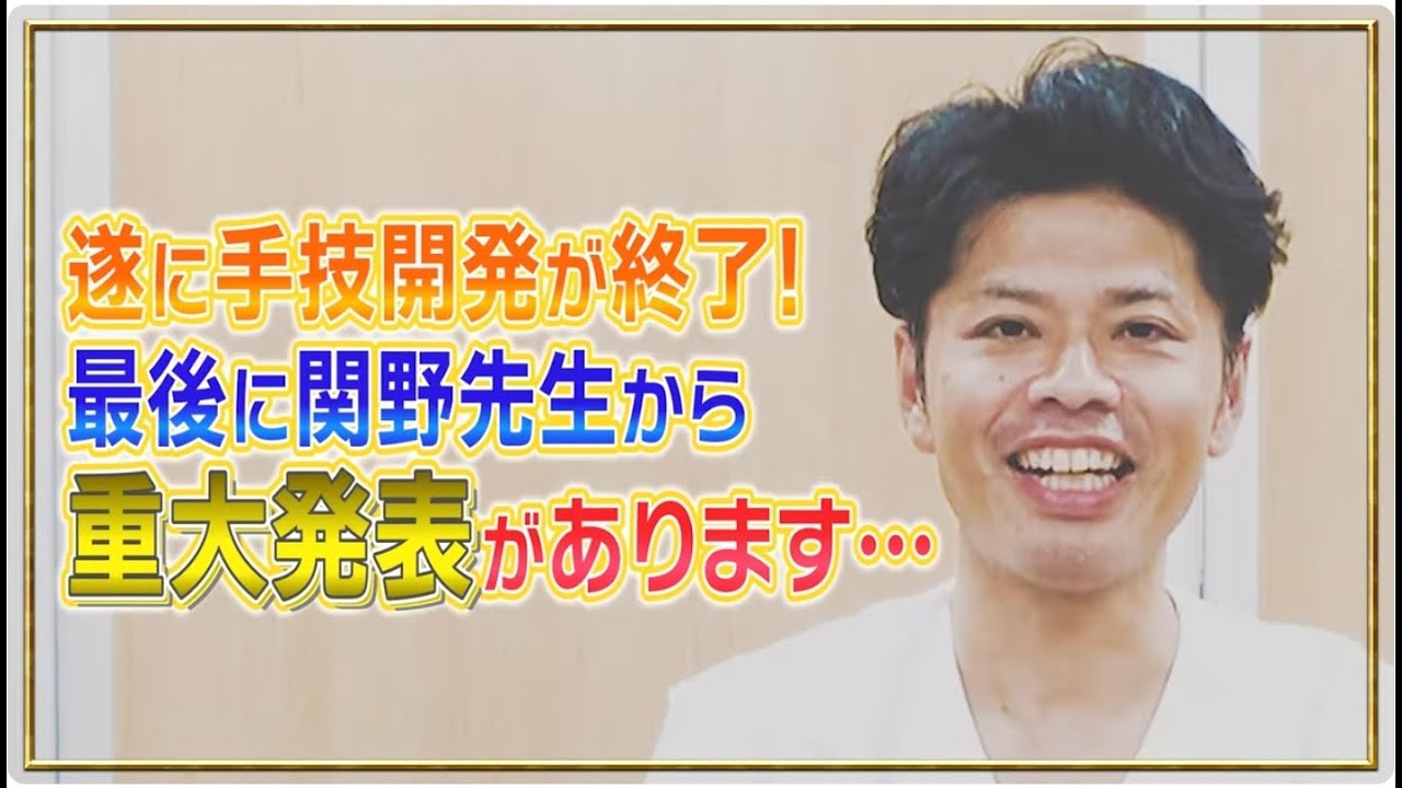 最終話】遂に、2月5日に公開されます｜関野正顕 - YouTube