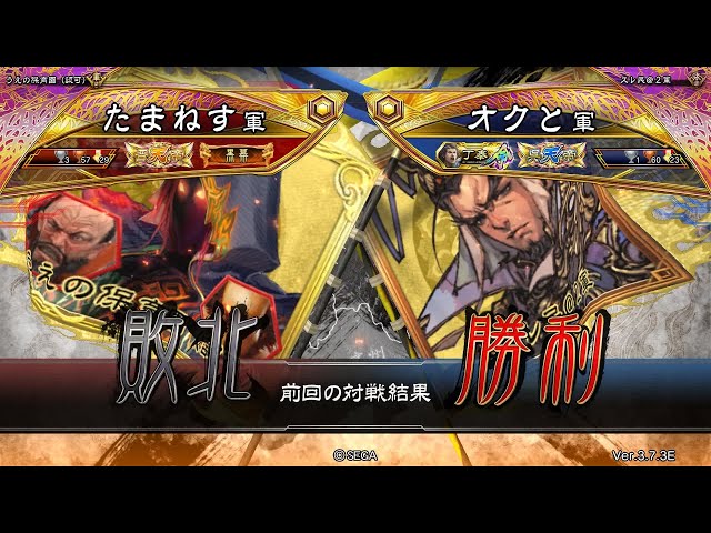 三国志大戦 頂上対決【2025/05/20】たまねす VS オクと - YouTube