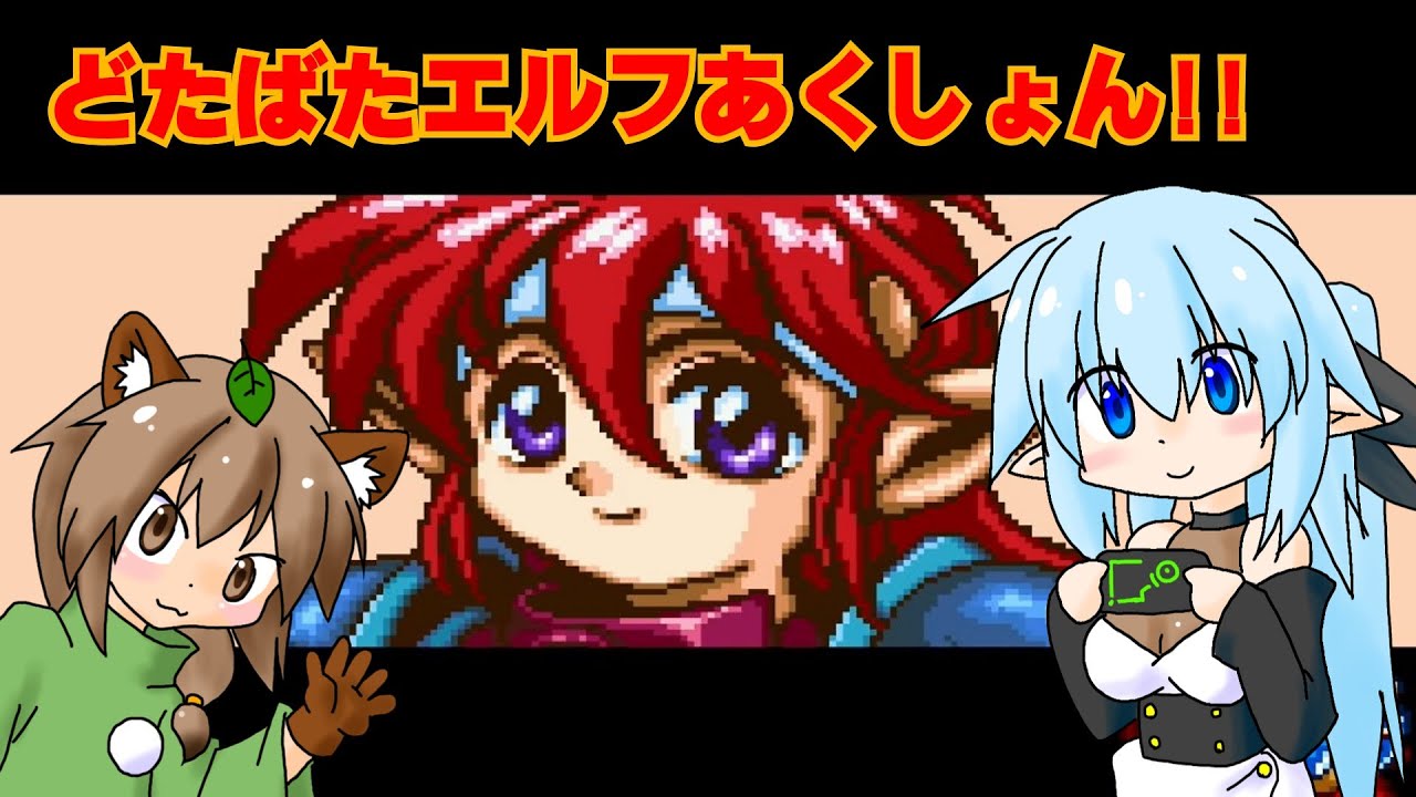 レトロゲーム紹介】ぽっぷるメイル（SFC) - YouTube