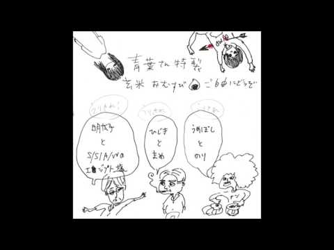 青葉市子と妖精たち – ラヂヲ – CD (Album), 2013 [r4798539] | Discogs