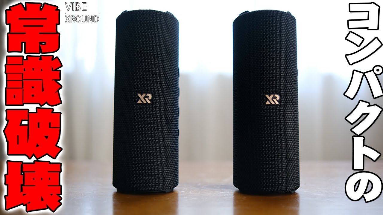 小さなボディに、音の劇場。 特許技術の立体音響×自動音場最適化×Hi