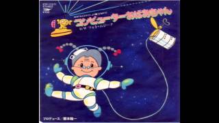 酒井司優子 / 坂本龍一 - コンピューターおばあちゃん / フォト