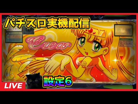 パチスロ実機配信】秘宝伝「2006年」【設定6】 - YouTube